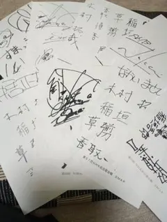 2025年最新】中居正広 サインの人気アイテム - メルカリ