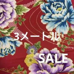 布生地　和柄　おおきな花　シーチング