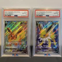 2026年最新】ブースターv sr psa10の人気アイテム - メルカリ