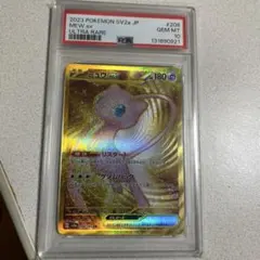 PSA9 ポケモンカード ミュウツー&ミュウGX UR 222/173 - メルカリ