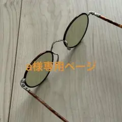 a様　専用ページ ayame