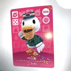 あつまれどうぶつの森　amiiboカード　第3弾 　206 ぺりお　あつ森
