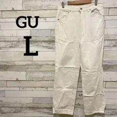 大人気✨️ GU 【L】 ハイウエストストレートジーンズ ホワイト 綿100%