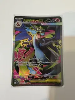 メガリザードンX EX SR ポケモンカード
