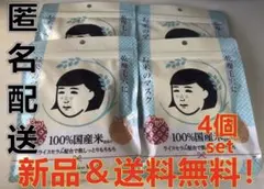 新品・未開封 毛穴撫子 お米のマスク 乾燥毛穴に シートマスク 10枚×4セットのサムネイル