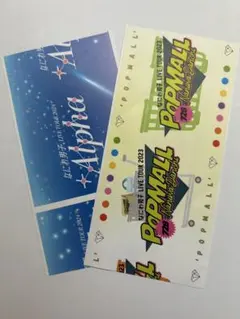 2026年最新】なにわ男子 popmall グッズの人気アイテム - メルカリ