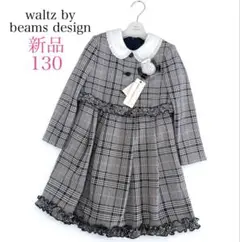 2025年最新】入学式 女の子 130 beamsの人気アイテム - メルカリ