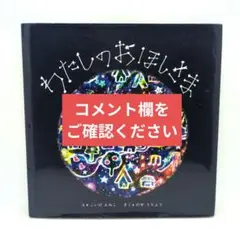137♡様 リクエスト 4点 まとめ商品