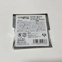 プロセカ グリッター缶バッジ vol.50 B 未開封