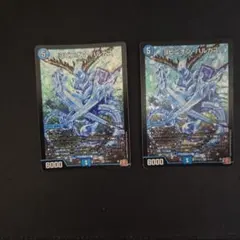 ヨビニオンマルル　 & 　　ヨビニオンハルカス セット ヨビニオン・ハルカス(DM24RP3 S4/S11) | デュエル・マスターズ