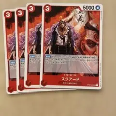 スクアード UC OP02-009 4枚