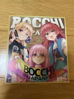 ぼっちざろっくキャラクターグッズ