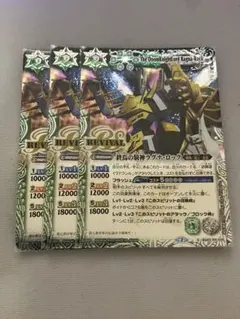 終焉の騎神ラグナ・ロック リバイバル シークレット まとめ売り - メルカリ