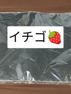 2025年最新】mignon いちごの人気アイテム - メルカリ