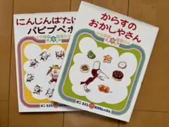 （値下げ済）かこさとし 絵本 2冊セット