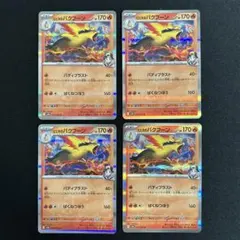 ヒビキのバクフーン R 4枚 熱風のアリーナ