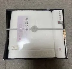 日本製　今治純白タオル