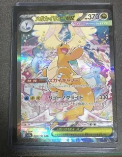 2026年最新】メガカイリューsarの人気アイテム - メルカリ