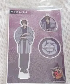 刀剣乱舞　へし切長谷部　軽装　アクリルスタンドセット　アクリルフィギュア