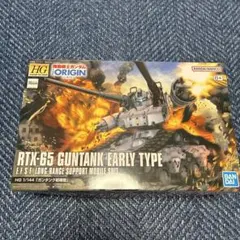 HGガンタンク初期型のサムネイル