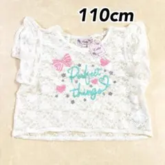 マザウェイズ フリル袖 レース トップス プルオーバー オフホワイト110cm②のサムネイル