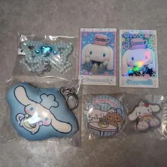 【サンリオ】シナモンセット