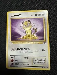 □超レア□ ニャース ポケモン 初期 レトロ 初代 カード - メルカリ