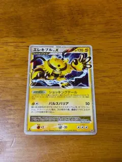 希少アンリミ版・良品】ポケモンカード エレキブルLV.X DP2 マークなし