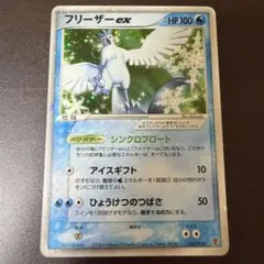 フリーザーex PROMO ポケモンカードプレイヤーズクラブ PLAY キラ