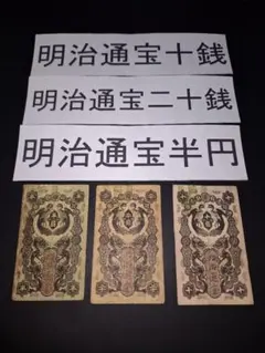 2025年最新】明治通宝の人気アイテム - メルカリ
