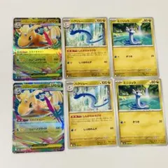 メガカイリューex 進化ライン