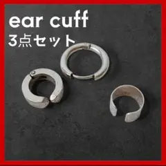 イヤーカフ 韓国 レディース メンズ ピアス シルバー ユニセックス シンプル