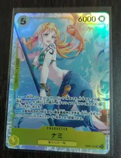 ワンピースカードゲーム ナミ EB03-053 SR エクストラブースター