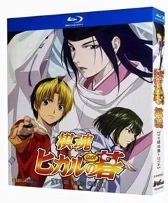 ヒカルの碁 DVD 1期-3期全25巻セット＋アクリルスタンド＋キャラクリア ヒカルの碁 DVD 1期-3期全25巻セット＋アクリルスタンド＋