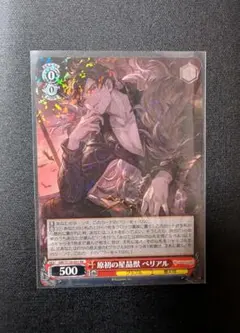 Rベリアル ヴァイスシュヴァルツ グラブル - メルカリ