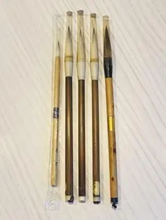 書道筆 5本セット 竹製 未使用