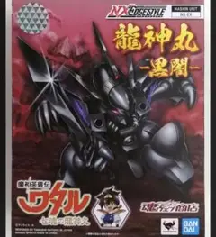 【24時間以内発送】龍神丸　黒闇　ワタル　限定品　新品未開封　レア NXEDGE STYLE [MASHIN UNIT] 龍神丸-黒闇- | 魂ウェブ