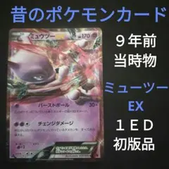 2026年最新】ミュウツーex xy8の人気アイテム - メルカリ
