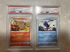 パルデアウパー AR プロモ PSA10 2連番 - メルカリ