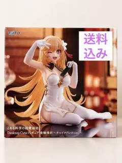 【未開封品】とある科学の超電磁砲 食蜂操祈 チャイナドレスver フィギュア