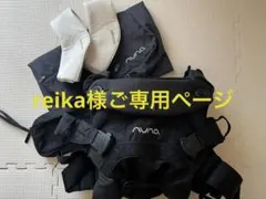 nuna 抱っこ紐 ブラック