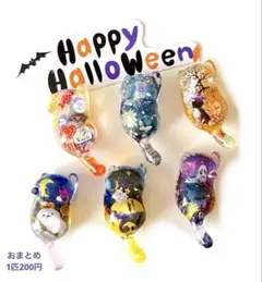 じゃれねこ『9月☆ハロウィンハッピーセット④』