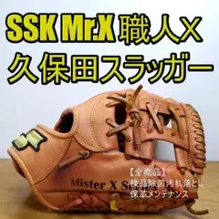 2025年最新】ssk mr xの人気アイテム - メルカリ