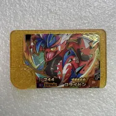 ポケモンフレンダBT1弾　レガシーピック　コライドン