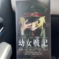 幼女戦記 プライズフィギュア ターニャ・デグレチャフ