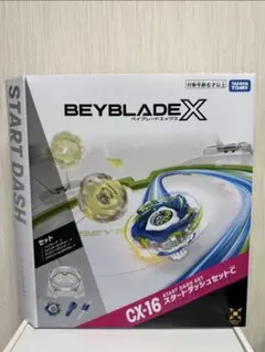 【新品未開封＆即日発送可】ベイブレードX CX-16 スタートダッシュセットC