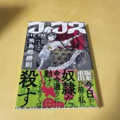 舟越桂 森に浮くスフィンクス 2008年 銅版画 直筆サイン - メルカリ