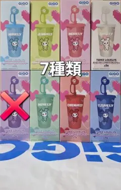 GiGO限定 TWICE LOVELYS ストロー付きプラタンブラー 6種セット - メルカリ