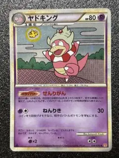 ポケモンカード　レジェンド LEGEND ヤドキング　2009年　L1