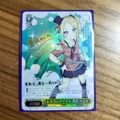 ヴァイスシュヴァルツ クリスマスプレゼント 豊浜のどか SP PSA10 クリスマスプレゼント 豊浜 のどか【ヴァイスシュヴァルツトレカ